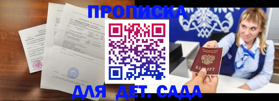 прописка для военкомата в Ярославле