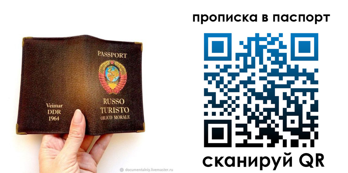 временная регистрация в квартире в Ярославле