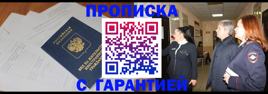 временная регистрация в Ярославле