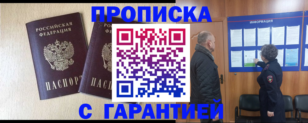 временная регистрация для всех в Ярославле