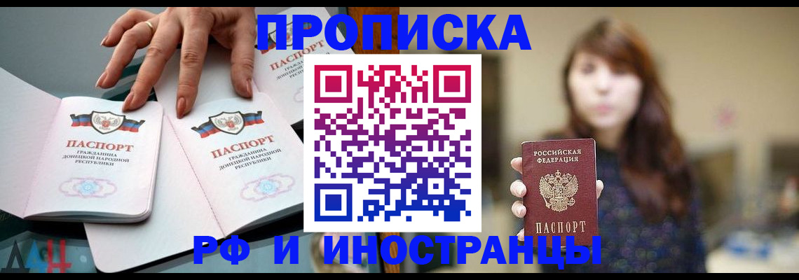 временная прописка в Ярославле