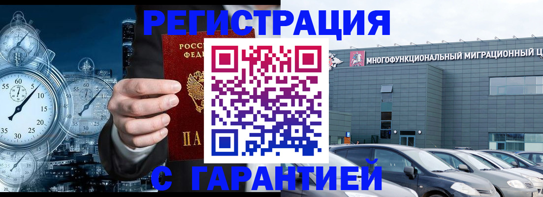 временная регистрация законно в Ярославле