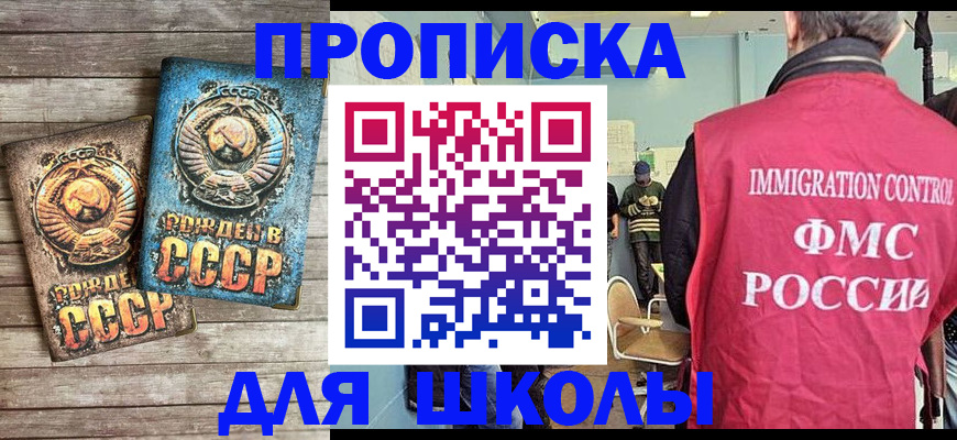 купить прописку в Ярославле