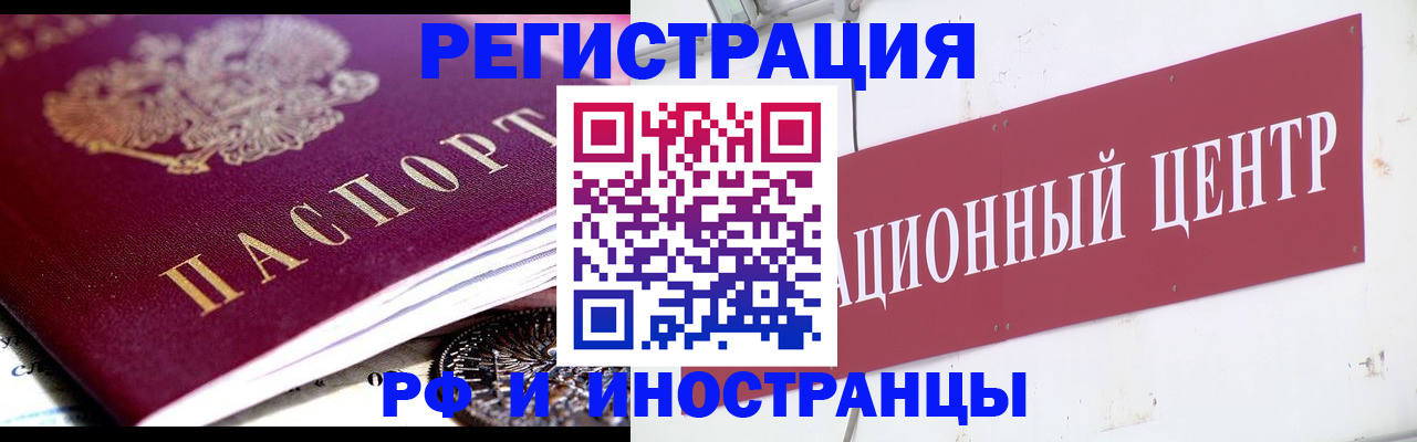 временная регистрация для всех в Ярославле