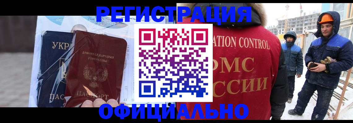 регистрация в Ярославле