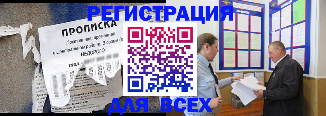 где прописаться в Ярославле